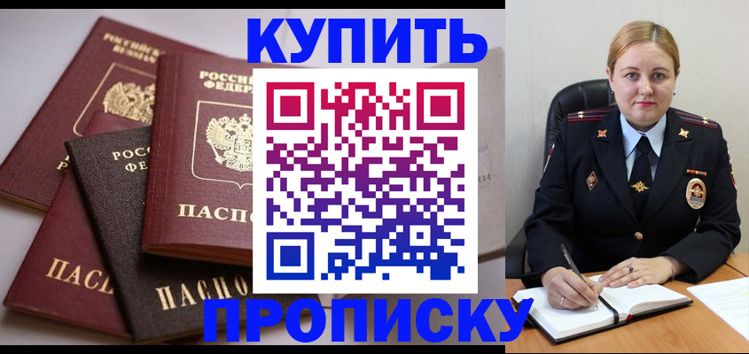 временная регистрация для всех в Вологде