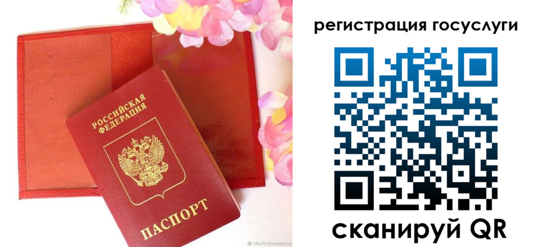 временная регистрация госуслуги в Вологде