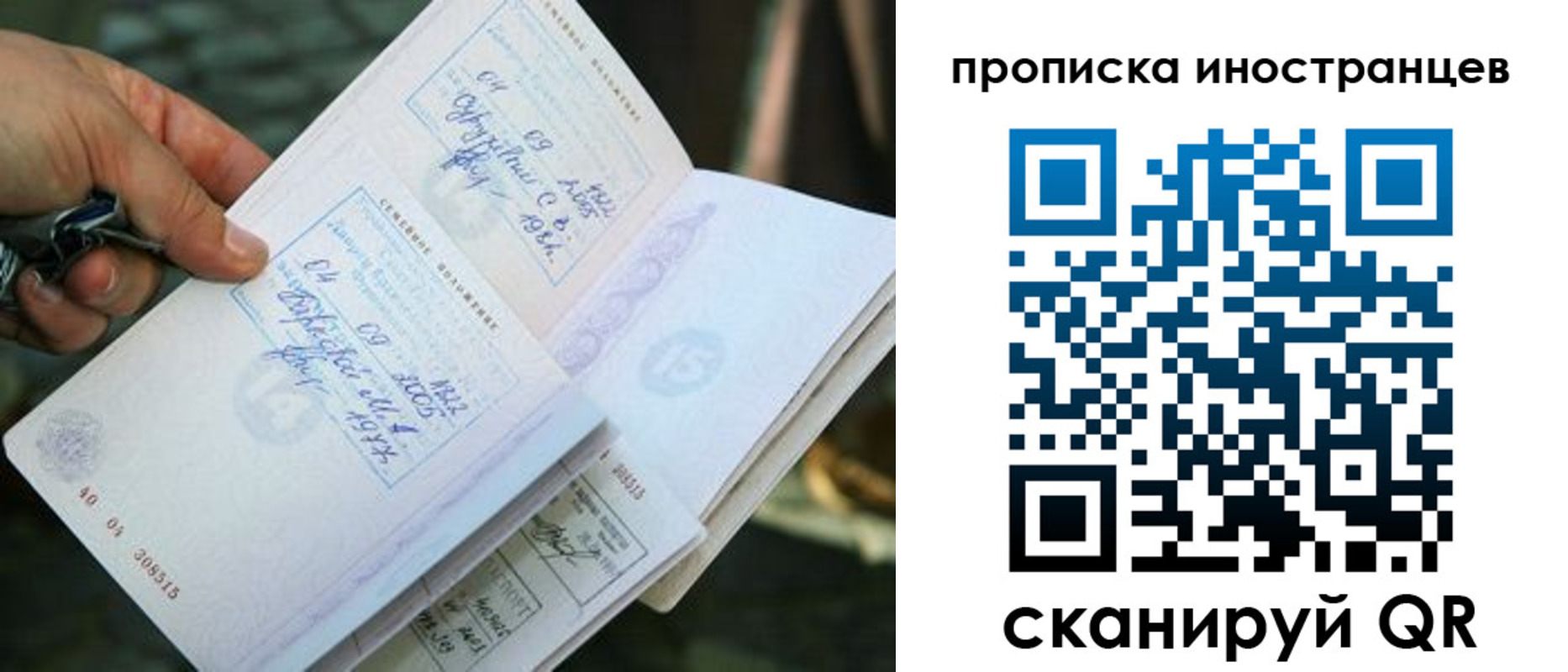 где прописаться в Вологде
