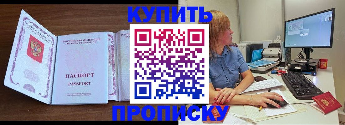 прописка в квартире в Вологде