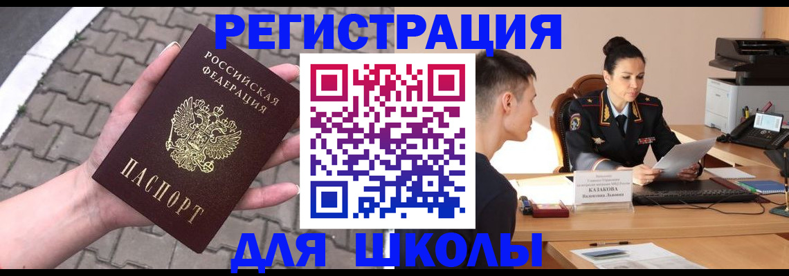 временная прописка в Вологде