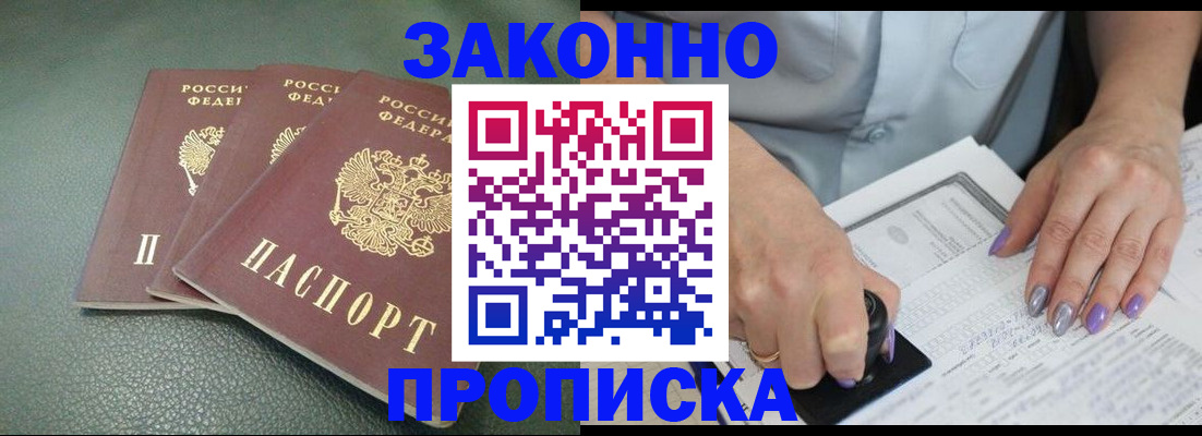 прописка для военкомата в Вологде