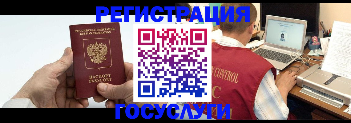 прописка для кредита в Вологде