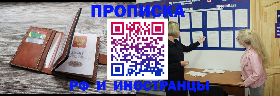 временная регистрация адрес в Вологде