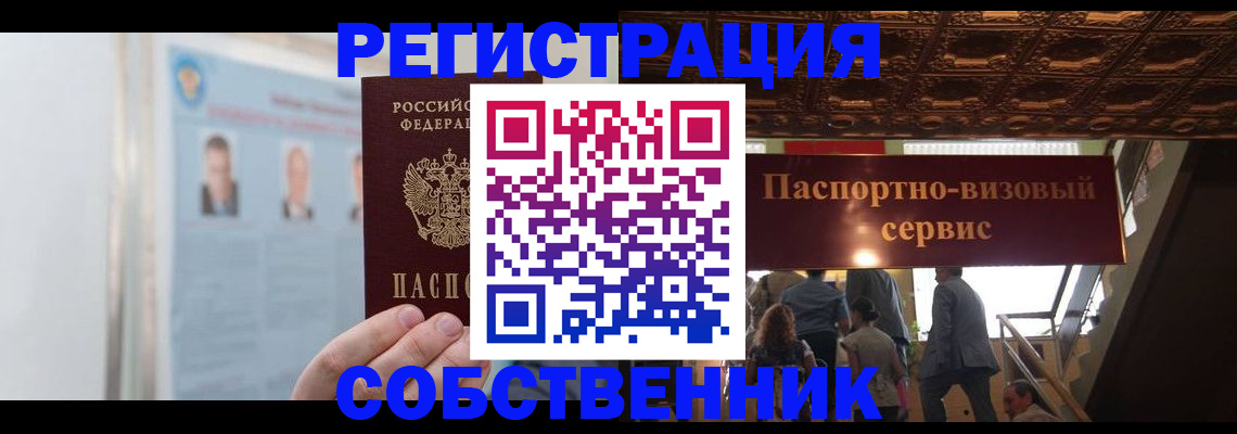 прописка паспорт в Вологде