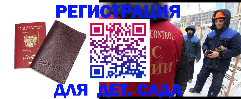 прописка 2025 в Вологде