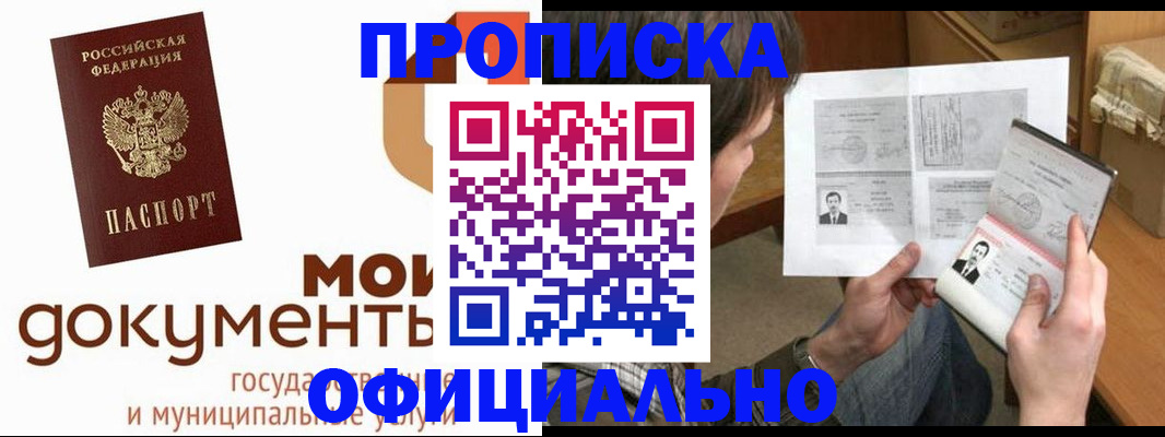 временная регистрация гарантия в Вологде