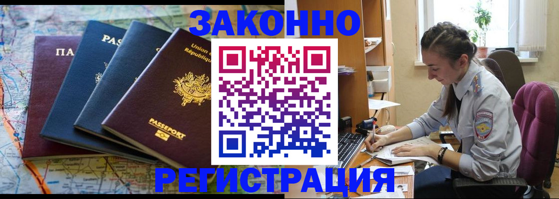 прописка для кредита в Вологде