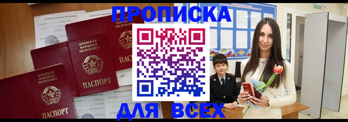 временная регистрация поиск в Вологде