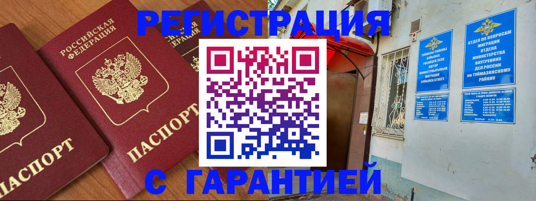 временная регистрация купить в Вологде